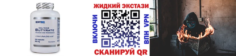 БУТИРАТ бутик Купить Гороховец
