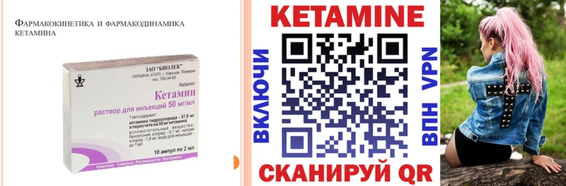 Кетамин VHQ  Купить закладки  Гороховец 