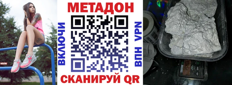 МЕТАДОН белоснежный  Купить  Гороховец 